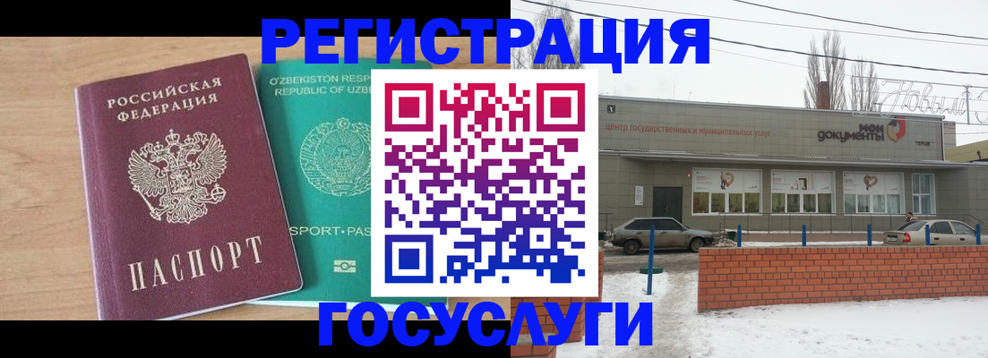 временная регистрация адрес в России