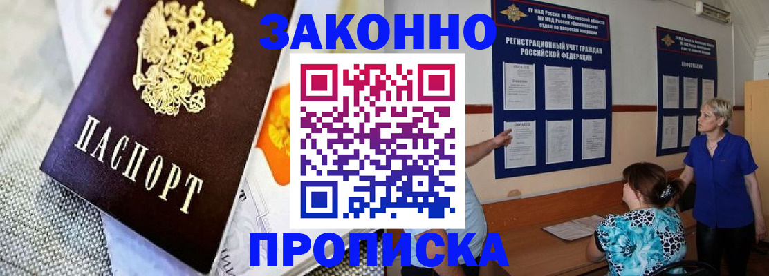 временная регистрация 2025 в России